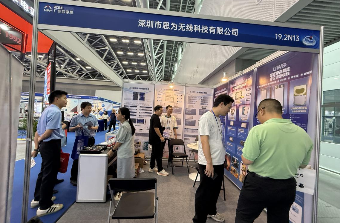 Foco na comunica&ccedil;&atilde;o full-duplex para capacitar o gerenciamento moderno de emerg&ecirc;ncias | NiceRF na Guangzhou Emergency Expo 2025